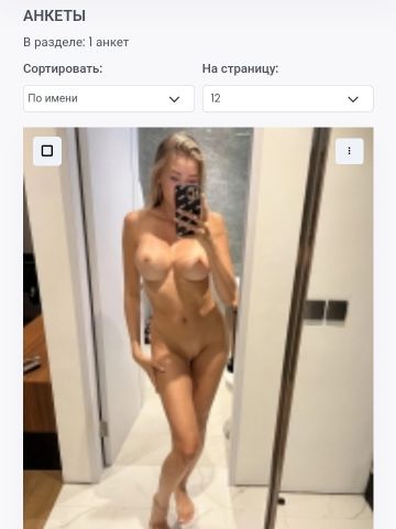 Проститутка Арина Проститутка Арина